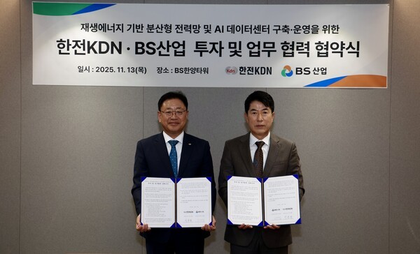 한전KDN과 BS산업이 13일 서울 BS한양타워에서 '분산형 전력망 및 AI데이터센터 구축을 위한 업무협약'을 체결하고 있다./사진=한전KDN