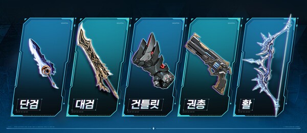 나 혼자만 레벨업: 카르마에서 5개의 무기 중 하나를 선택할 수 있다. /이미지=넷마블