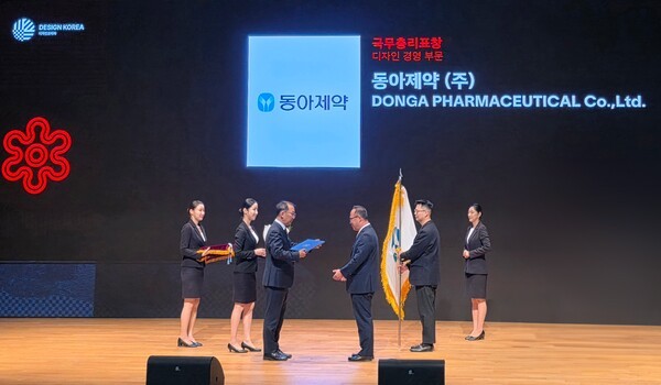 동아제약, 제27회 대한민국 디자인대상 디자인경영 부문에서 국무총리 표창을 수상