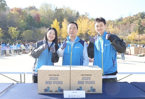 애경산업이 서울시, 서울시사회복지협의회, 서울사회복지공동모금회와 함께 나눔 문화 확산을 위한 ‘사랑과 존경의 2025 희망꾸러미 나눔 행사’를 진행했다./사진=애경