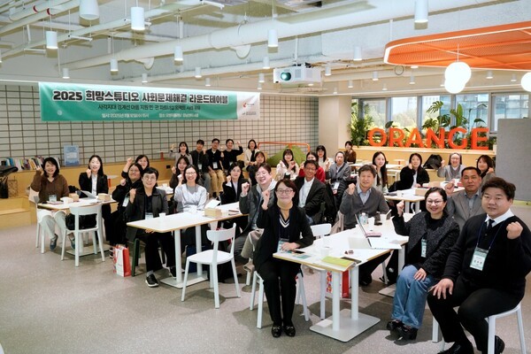 2025 희망스튜디오 사회문제해결 라운드 테이블/사진=스마일게이트