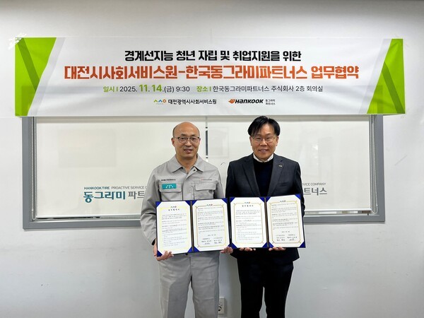 천진우 한국동그라미파트너스 운영팀장(왼쪽)과 김인식 대전시사회서비스원 원장(오른쪽)이 14일 대전광역시 대덕구 한국동그라미파트너스에서 ‘경계선지능 청년 자립 및 취업지원 일경험 프로그램’ 운영 업무협약을 체결한 뒤 기념촬영을 하고 있다. /사진=한국앤컴퍼니