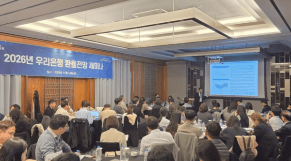 우리은행이 지난 14일 코트야드 메리어트 서울 판교 호텔에서 '2026년 환율 전망 세미나'를 열었다. /사진=우리은행
