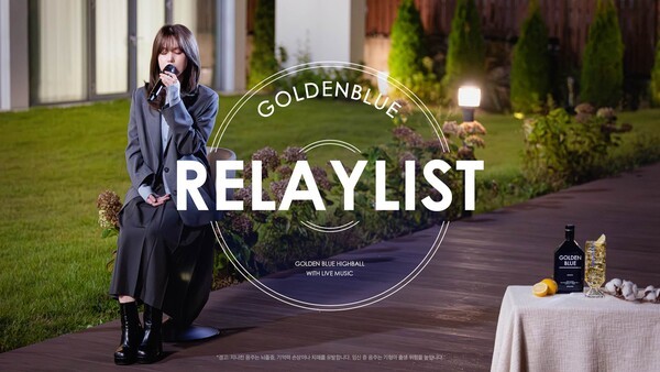 골든블루 릴레이리스트 최유리편./사진=골든블루