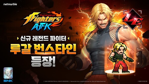 킹 오브 파이터 AFK'에 신규 파이터 ‘루갈 번스타인’ 추가/이미지=넷마블