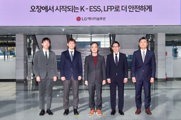 오창에너지플랜트에서 '오창에서 시작되는 K-ESS, LFP로 더 안전하게'를 개최하고 기념 사진 촬영을 하고 있다. 왼쪽부터 기후에너지환경부 분산에너지과 현성보 사무관, LG에너지솔루션 ESS cell개발담당 김기웅 상무, 충청북도청 이복원 경제부지사, LG에너지솔루션 ESS전지사업부장 김형식 상무, 커뮤니케이션센터장 김우섭 전무. /사진=LG에너지솔루션