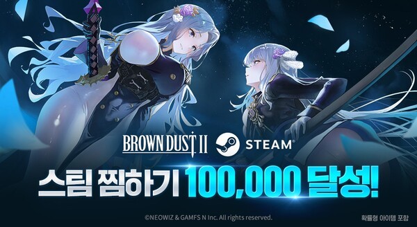 브라운더스트2/이미지=네오위즈