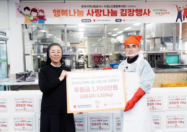 한국지역난방공사 김부헌 부사장(사진 오른쪽)이 수정노인종합복지관에 사랑나눔 김장행사 후원금을 전달하고 있다. /사진=한국지역난방공사