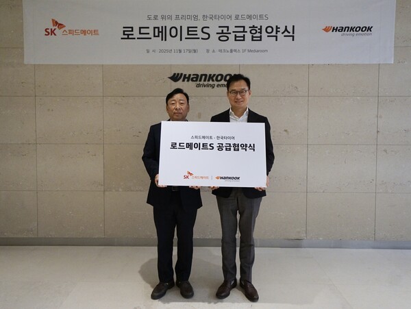 왼쪽부터 한국타이어앤테크놀로지 이용관 한국사업본부장, SK스피드메이트 안무인 대표이사가 MOU 체결 기념 촬영을 하고 있다. /사진=한국타이어앤테크놀로지