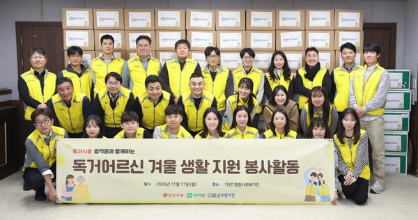 동서식품이 지난 17일 서울 강서구 가양7종합사회복지관에서 독거어르신을 위한 생활지원 봉사활동을 진행했다. 봉사활동에 참여한 동서식품 직원들이 단체사진을 찍고 있다.