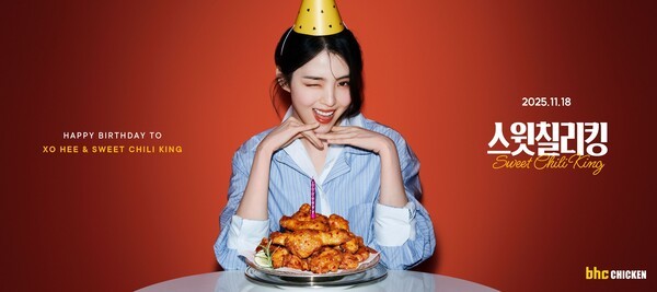 bhc 새로운 모델 배우 한소희와 신메뉴 ‘스윗칠리킹’./사진=다이닝브랜즈그룹