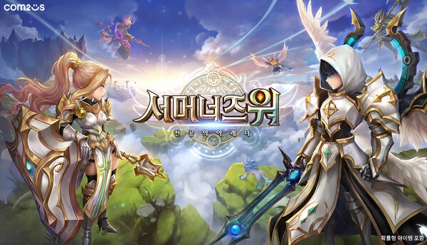 서머너즈 워/이미지=컴투스