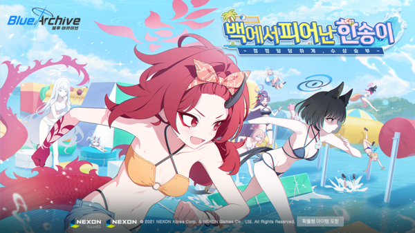 블루 아카이브/이미지=넥슨