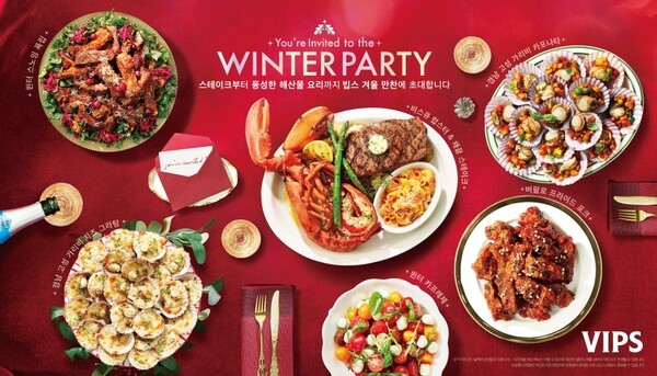 ‘빕스 윈터 파티’ 겨울 신메뉴 이미지./사진=CJ푸드빌