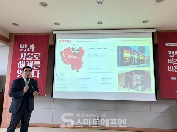 이문규 지원사업본부 총괄 이사는 지난해 10월 캐나다와의 마스터프랜차이즈 계약을 체결한 것을 발표하며, 추후 미국 진출까지 노린다는 계획을 밝혔다./사진=김선주 기자 