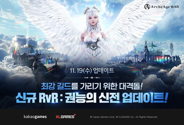 아키에이지 워 신규 글로벌 콘텐츠 ‘권능의 신전’ 업데이트/이미지=카카오게임즈