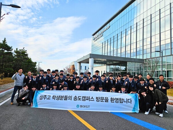 상주고등학교 과학중점반 2학년 학생 42명을 동아ST 송도캠퍼스 및 연구실로 초청해 견학 프로그램을 진행했다./사진=동아쏘시오그룹