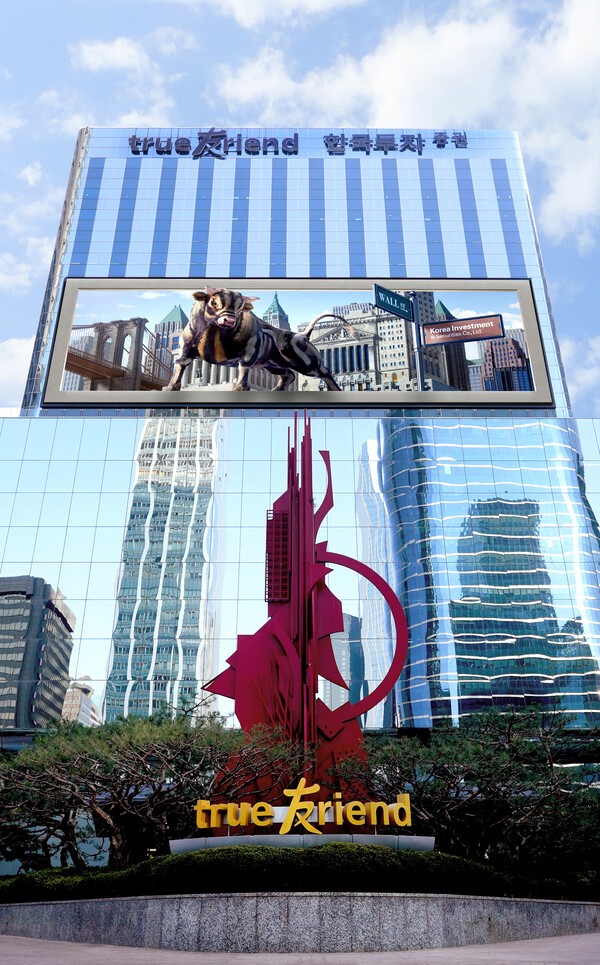 한국투자증권 본사 전경. /사진=한국투자증권