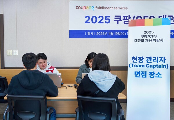 쿠팡풀필먼트서비스가 지난 19일 개최한 '대전·충청권 대규모 채용박람회'에서 현장면접이 진행되고 있다. / 사진=쿠팡