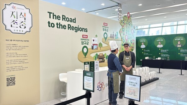 대상그룹, ‘2025 대한민국 지방시대 엑스포’에서 ‘5극3특 미식회’ 선보여