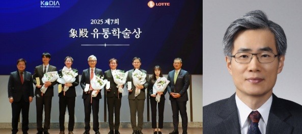 상전유통학술상 수상자 단체사진 및 학술대상 한상린 한양대 교수(오른쪽) / 사진=롯데쇼핑