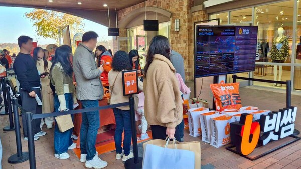 빗썸, 신세계사이먼 프리미엄 아울렛 릴레이 팝업 부스. /사진=빗썸
