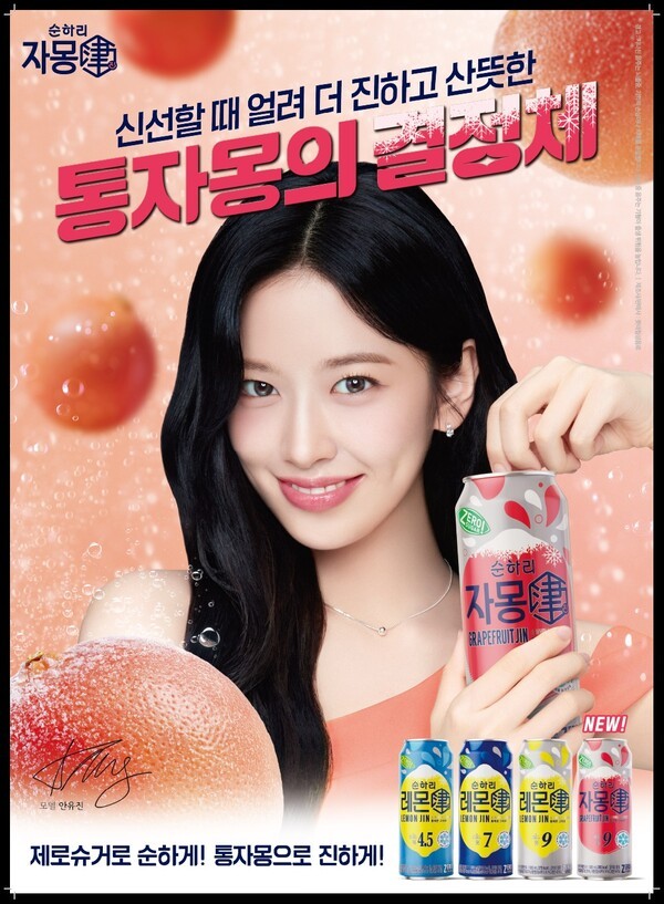 순하리 자몽진 포스터./사진=롯데칠성음료