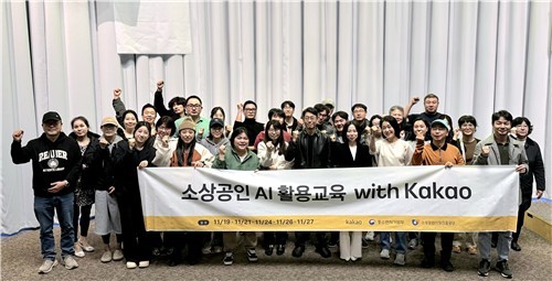 카카오, 19일 제주에서 소상공인 대상 AI 활용 교육 시작