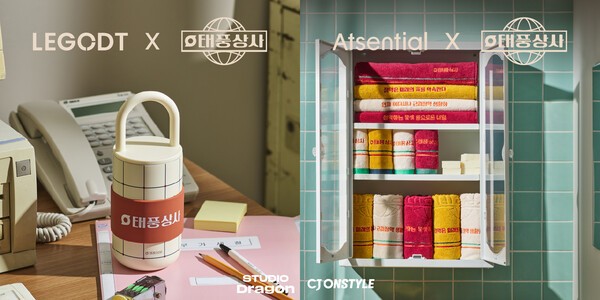 CJ온스타일이 단독 출시한 tvN ‘태풍상사’ 공식 굿즈./사진=CJ온스타일