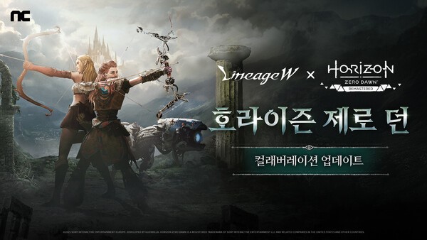 엔씨소프트 '리니지W', '호라이즌 제로 던'과 협업/이미지=엔씨소프트