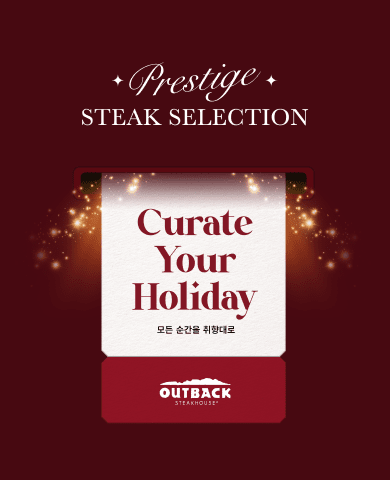 ‘아웃백 어워즈 2025’ 프로모션 포스터./사진=다이닝브랜즈그룹