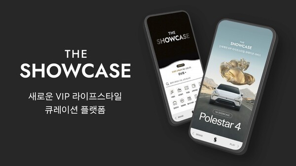 신세계 백화점 '더 쇼케이스' 