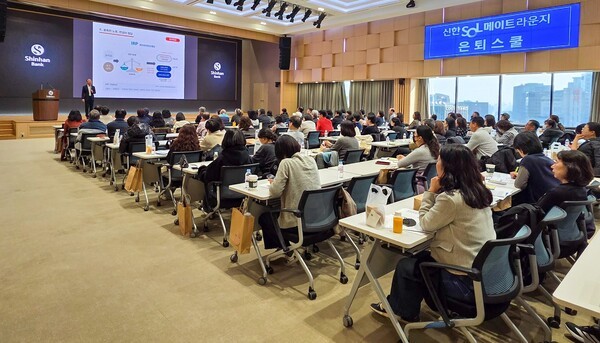 신한은행, 신한 SOL메이트 라운지 은퇴스쿨 진행. /사진=신한은행