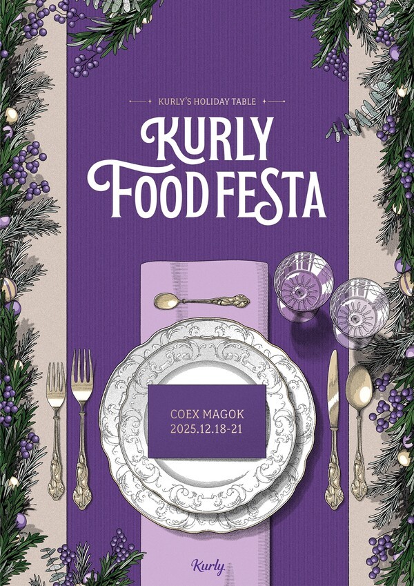 ‘컬리푸드페스타 2025’ 12월 코엑스 마곡서 오픈