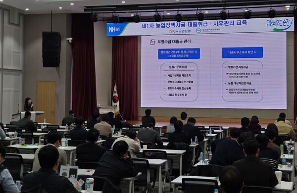 NH농협은행 농업정책보험금융원, 첫 공동교육. /사진=NH농협은행