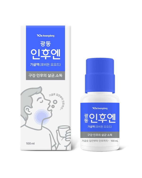 광동 인후엔 제품 사진/사진=광동제약