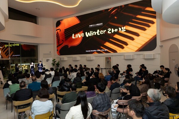 혼다 모빌리티 카페 더 고서 진행된 러브 윈터 라이브 콘서트 현장. /사진=혼다코리아