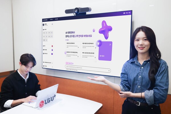 LG유플러스는 고객과의 소통 방식을 혁신하기 위해 AI로 고객 중심 언어를 생성하는 ‘AI고객언어변환기’를 고도화했다./사진=LG유플러스