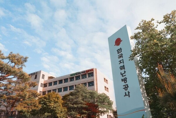 한국지역난방공사