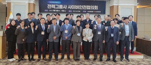 한전KDN이 최근 전남 목포 폰타나비치호텔에서 '2025년 하반기 전력그룹사 사이버안전협의회'를 개최하고 있다./사진=한전KDN