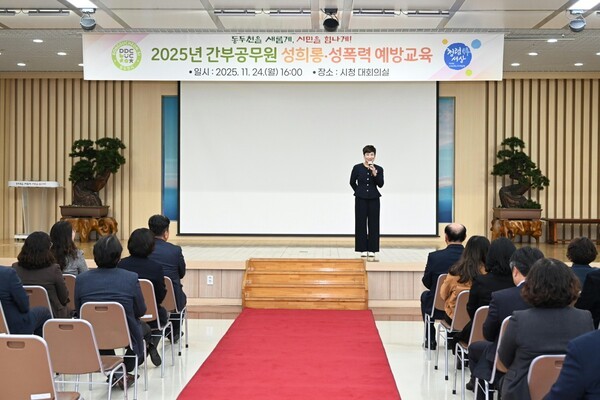 동두천시가 지난 24일 시청 대회의실에서 간부공무원을 대상으로 성희롱·성폭력 예방교육을 실시하고 있다.     / 사진 = 동두천시