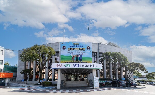 연천군청 청사 전경        / 사진 = 연천군