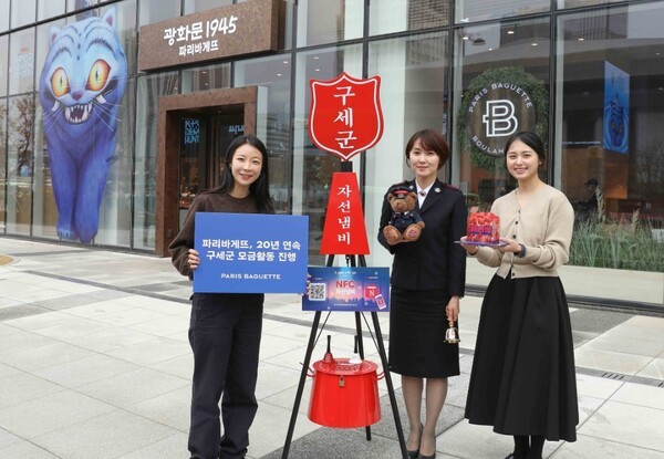 파리바게뜨가 26일 '광화문1945점'에서 구세군 1호 성금을 전달하며 20년 째 구세군과의 동행을 이어간다고 밝혔다. 
