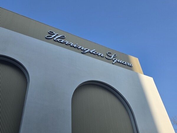 [현장] 30억 시세권서 나온 신흥주거 대안··'해링턴 스퀘어 과천'