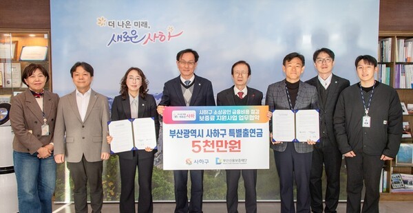 부산 사하구, 소상공인 보증료 지원 나선다 - 뉴스 썸네일 이미지